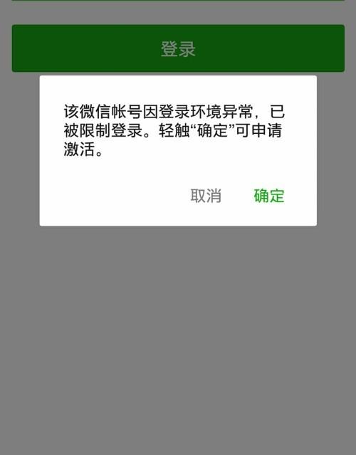 多台设备登陆微信（多台设备登陆微信被限制了）-图3