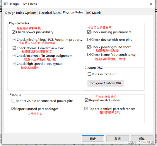 ad9怎么关闭erc（ad怎么关闭drc）-图2