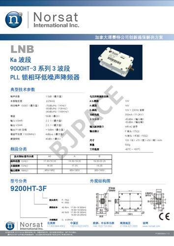 关于lnb标准的信息-图2