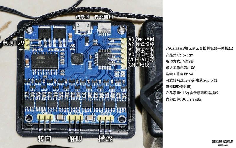 三轴云台怎么控制（三轴云台怎么控制电机）-图2