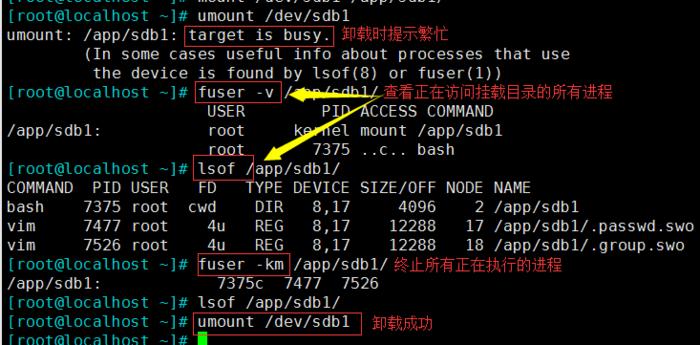 linux卸载设备（linux卸载系统命令）