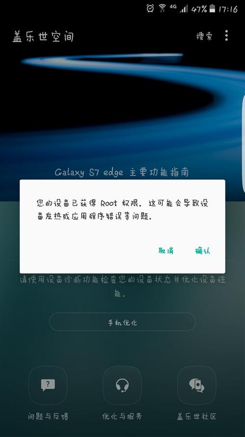 设备异常手机（手机设备异常是什么意思）