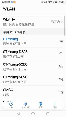 部分设备可以wifi（wifi部分设备不能上网）-图2