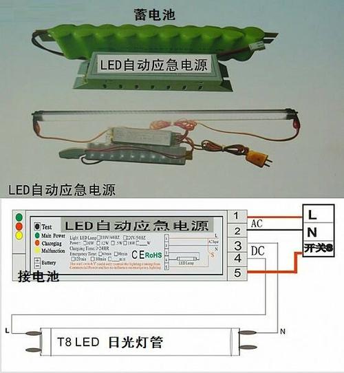 日光灯应急灯技术标准（日光灯应急灯接线图）-图3