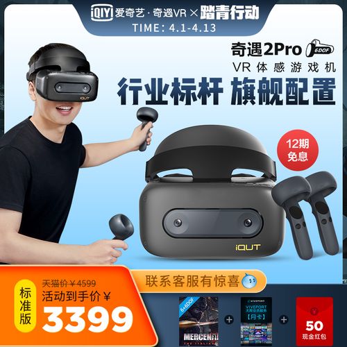 steam的vr游戏设备（steam上的vr设备）-图3