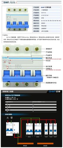 小型断路器等级标准（小型断路器国家标准）