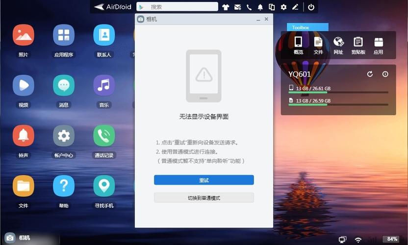 airdroid如何删除设备（airmirror如何删除设备）-图3