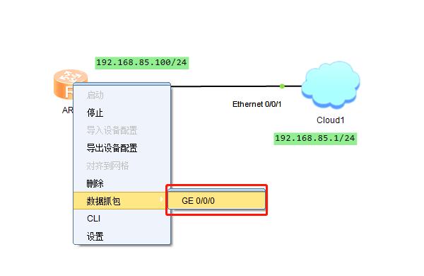 网络设备数据修改（网络设备数据修改方法）-图2