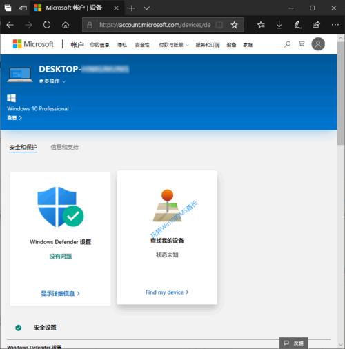 microsoft查找我的设备（查找我的设备win10）