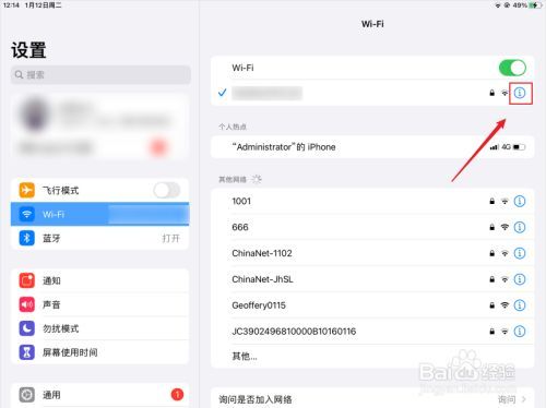 ipad需要设备验证（ipad需要验证的wifi为什么没有弹出）