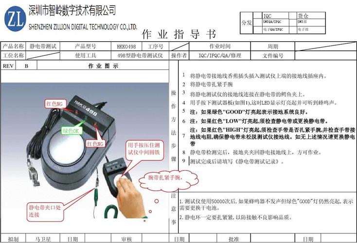 手机按键静电测试标准（手机静电误触）-图3