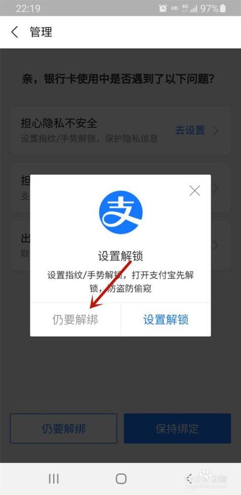 支付宝解除绑定设备（支付宝怎么解除绑定设备）-图1