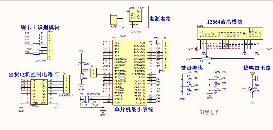 51单片开怎么连接Rfid（51单片机连接wifi模块）-图1