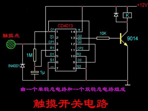 触摸式按键怎么画（触摸按键电路原理图）