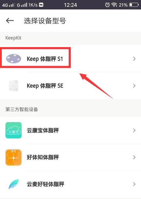 keep设备支持（keep 添加设备）