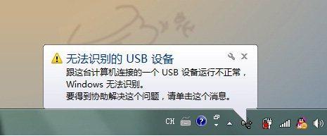 笔记本无法识别usb设备怎么办（笔记本无法识别usb设备如何解决）-图3