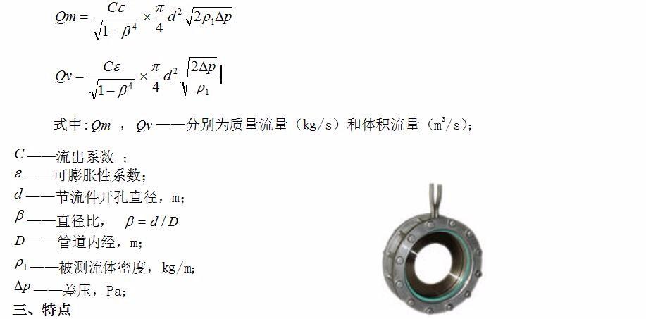 标准孔板是怎么工作的（标准孔板计算公式）