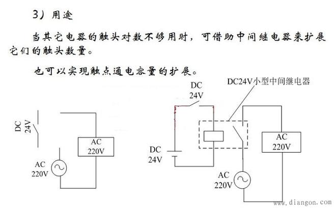 主继电器怎么工作原理（主继电器故障怎么解决）