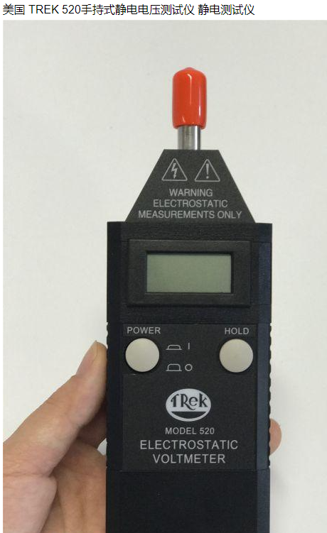 手持设备静电标准（手持静电仪使用方法）-图3
