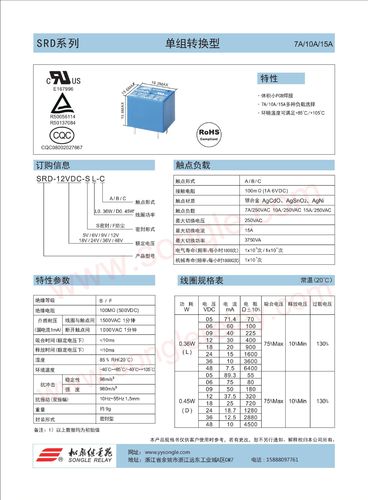 继电器标准参数（继电器参数详解）-图3