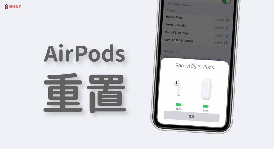 airpods重新绑定设备（airpods重新配对新设备）-图3