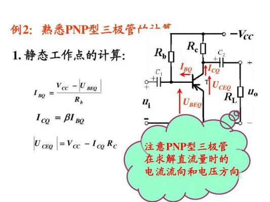 晶体管怎么测bq（晶体管怎么测量好坏视频）