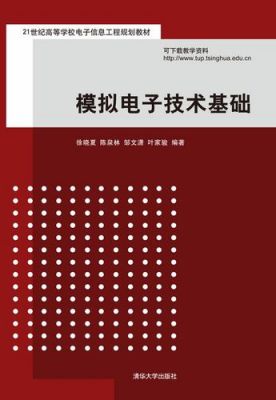 模拟电子技术怎么自学（模拟电子技术自学需要多久）