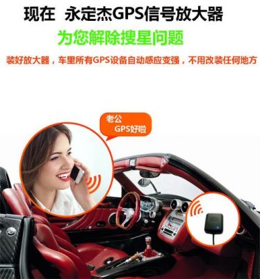 滴滴gps设备照片（滴滴的gps）-图3