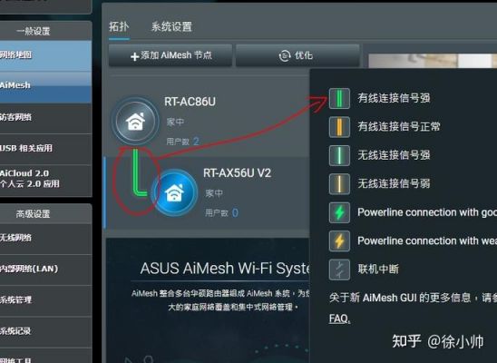 怎么连接aimesh设备（aimesh连接不成功）-图3