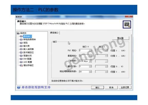 威纶通页面怎么设置（威纶通系统设置）