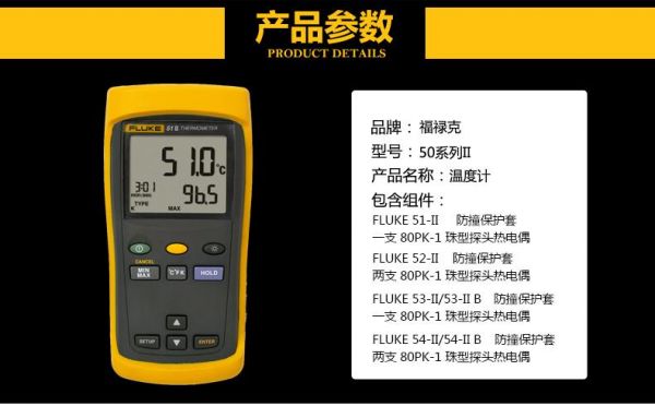 福禄克标准测温仪的精度（福禄克 测温仪精度）-图3