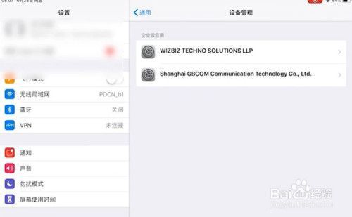 ipad设备管理（ipad设备管理在哪里）-图2