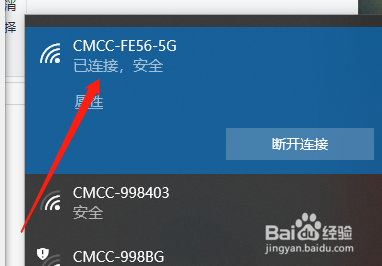 怎么禁止陌生设备联网（怎么禁止陌生设备联网设置）-图2