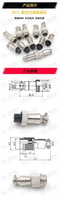 航空接插件标准（航空接头）