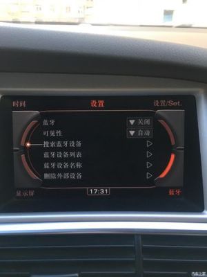 没有检测到蓝牙设备车（未检测到蓝牙key）-图2