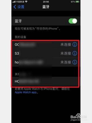 蓝牙搜不到设备（iphone12蓝牙搜不到设备）-图2