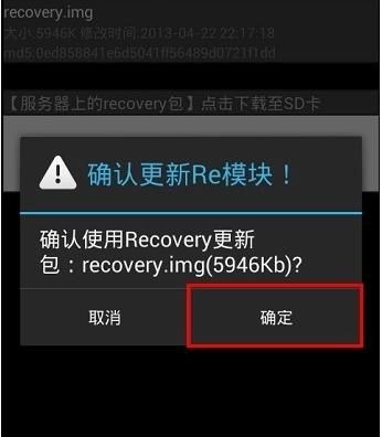 rec找不到设备（找不到recovery文件夹）-图3