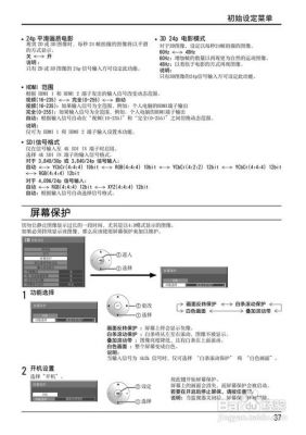 panasonic设备监视器（监视器说明书）