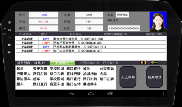 电子教练设备（教练要电子驾照）-图2