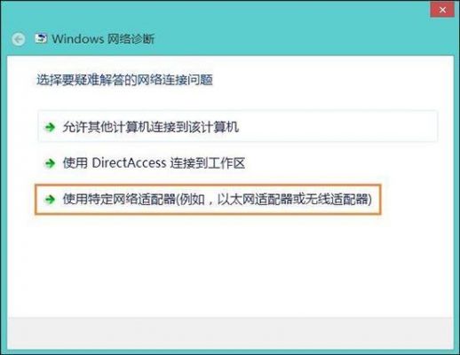 设备管理器找不到网络适配器（win10设备管理器找不到网络适配器）-图2