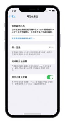 支持iphone健康的设备（苹果有没有健康使用手机的功能）-图2