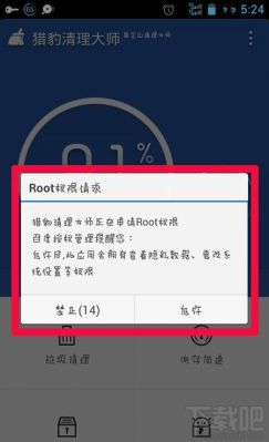 怎样清理设备root痕迹（怎么清理root）-图3