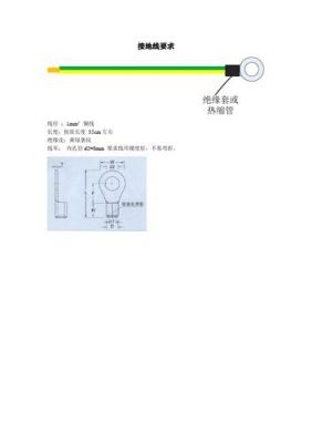 接地线径选择标准（接地线多粗符合标准）-图2