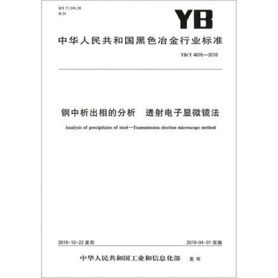 ybt4260-2011标准下载（ybt42372018）