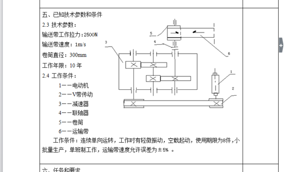 反转设备技术要求（设备反转运行会怎么样）-图2