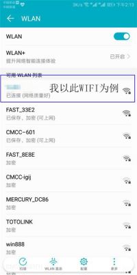 安卓wifi设备名（安卓wifi密码保存在哪）-图2