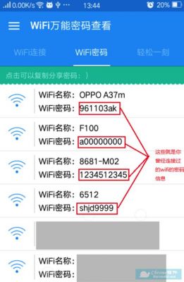 安卓wifi设备名（安卓wifi密码保存在哪）-图3