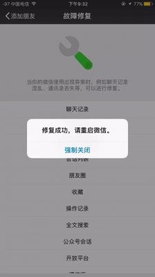 微信删除登陆设备（微信删除登陆设备失败怎么回事）