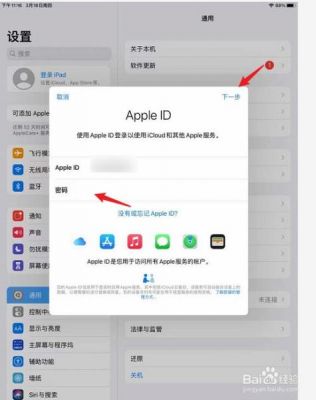 ipad如何更换设备id（如何更换ipadid账号）