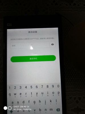 米3激活设备（小米的激活设备密码是什么）-图2